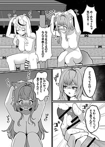 Page 6: 005.jpg | こよクロ結合 | View Page!