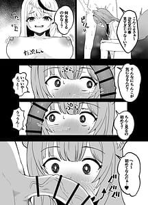 Page 7: 006.jpg | こよクロ結合 | View Page!