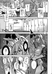 Page 2: 001.jpg | 今宵、バニーはご主人様と… | View Page!