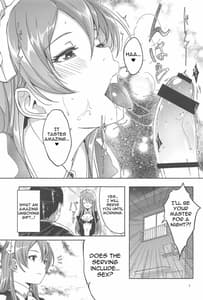 Page 8: 007.jpg | 今宵ご奉仕に参ります | View Page!