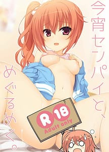 Cover | Koyoi Senpai to Meguru Meku | View Image!