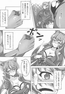 Page 6: 005.jpg | 今宵もGooD UP!! | View Page!