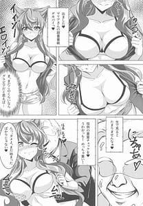 Page 7: 006.jpg | 今宵もGooD UP!! | View Page!