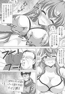 Page 8: 007.jpg | 今宵もGooD UP!! | View Page!