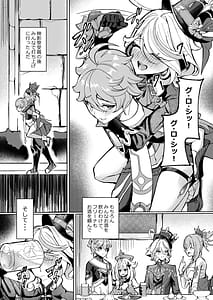 Page 2: 001.jpg | 今宵の僕は君だけのもの | View Page!