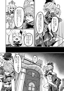 Page 4: 003.jpg | 今宵の僕は君だけのもの | View Page!