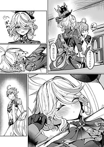 Page 6: 005.jpg | 今宵の僕は君だけのもの | View Page!