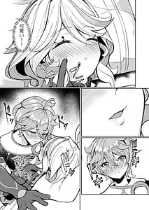 Page 7: 006.jpg | 今宵の僕は君だけのもの | View Page!