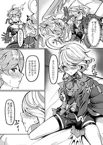 Page 8: 007.jpg | 今宵の僕は君だけのもの | View Page!