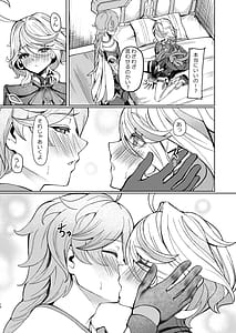 Page 9: 008.jpg | 今宵の僕は君だけのもの | View Page!