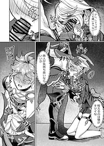 Page 12: 011.jpg | 今宵の僕は君だけのもの | View Page!