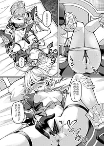 Page 16: 015.jpg | 今宵の僕は君だけのもの | View Page!