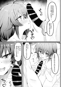 Page 6: 005.jpg | 今宵はちょっとエッチなことしてもいいですか専用オナホールとして… | View Page!