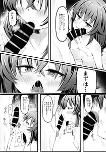 Page 7: 006.jpg | 今宵はちょっとエッチなことしてもいいですか専用オナホールとして… | View Page!
