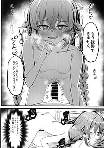 Page 11: 010.jpg | 今宵はちょっとエッチなことしてもいいですか専用オナホールとして… | View Page!
