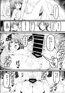 Page 16: 015.jpg | 今宵はちょっとエッチなことしてもいいですか専用オナホールとして… | View Page!