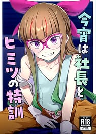 Koyoi wa Shacho to Himitsu no Tokkun / C101 / English Translated | View Image!