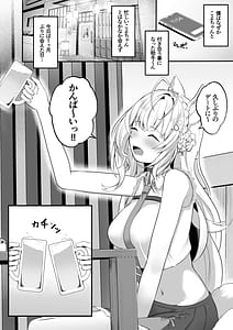 Page 3: 002.jpg | こよりと初めての夜を過ごす本 | View Page!