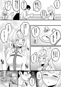 Page 4: 003.jpg | こよりと初めての夜を過ごす本 | View Page!
