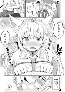 Page 5: 004.jpg | こよりと初めての夜を過ごす本 | View Page!