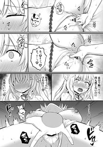 Page 8: 007.jpg | こよりと初めての夜を過ごす本 | View Page!