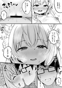 Page 11: 010.jpg | こよりと初めての夜を過ごす本 | View Page!