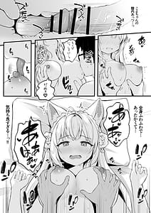 Page 13: 012.jpg | こよりと初めての夜を過ごす本 | View Page!
