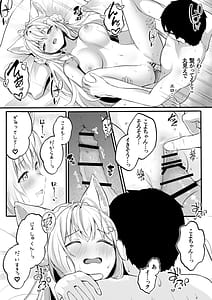 Page 14: 013.jpg | こよりと初めての夜を過ごす本 | View Page!