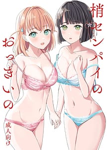 Cover | Kozue Senpai no Okkii no | View Image!