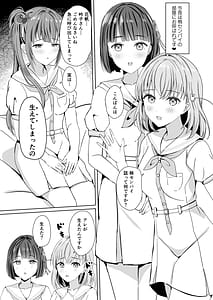 Page 4: 003.jpg | 梢センパイのおっきいの | View Page!