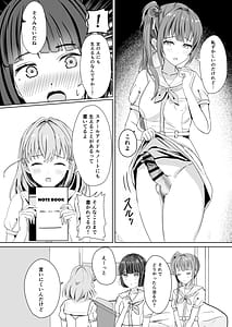 Page 5: 004.jpg | 梢センパイのおっきいの | View Page!