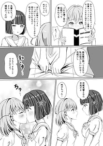 Page 6: 005.jpg | 梢センパイのおっきいの | View Page!
