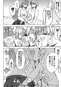 Page 7: 006.jpg | 梢と | View Page!