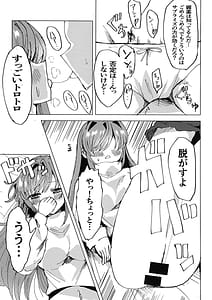 Page 8: 007.jpg | 梢と | View Page!