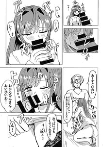 Page 12: 011.jpg | 梢と | View Page!