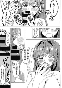Page 14: 013.jpg | 梢と | View Page!