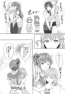 Page 10: 009.jpg | 梢と花帆の初夜 | View Page!