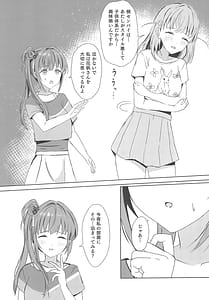 Page 12: 011.jpg | 梢と花帆の初夜 | View Page!