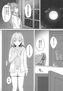 Page 13: 012.jpg | 梢と花帆の初夜 | View Page!