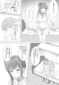 Page 14: 013.jpg | 梢と花帆の初夜 | View Page!