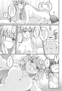 Page 6: 005.jpg | こづくりフレックスタイム! | View Page!