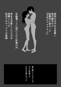 Page 2: 001.jpg | 子作りプログラム | View Page!