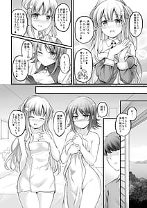Page 5: 004.jpg | こづくり2フレックスバケーション | View Page!