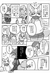Page 4: 003.jpg | クリスタルちゃんはおねーさんなの! | View Page!