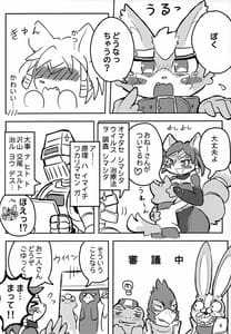 Page 5: 004.jpg | クリスタルちゃんはおねーさんなの! | View Page!