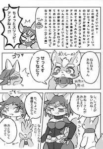 Page 6: 005.jpg | クリスタルちゃんはおねーさんなの! | View Page!