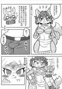 Page 7: 006.jpg | クリスタルちゃんはおねーさんなの! | View Page!
