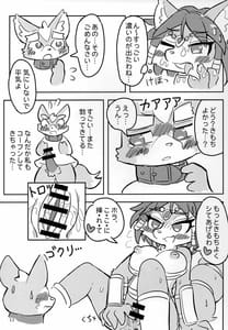 Page 10: 009.jpg | クリスタルちゃんはおねーさんなの! | View Page!