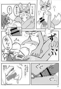 Page 11: 010.jpg | クリスタルちゃんはおねーさんなの! | View Page!