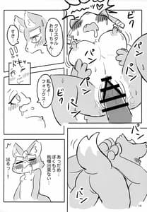 Page 13: 012.jpg | クリスタルちゃんはおねーさんなの! | View Page!